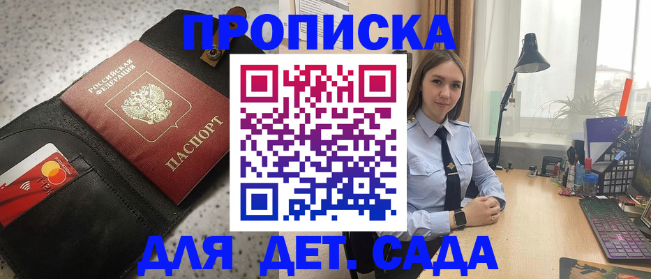 временная регистрация недорого в Суворове