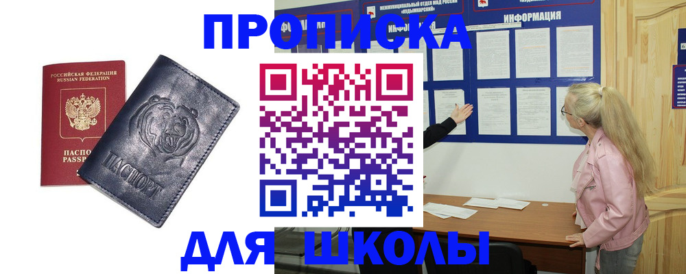 прописка 2025 в Суворове