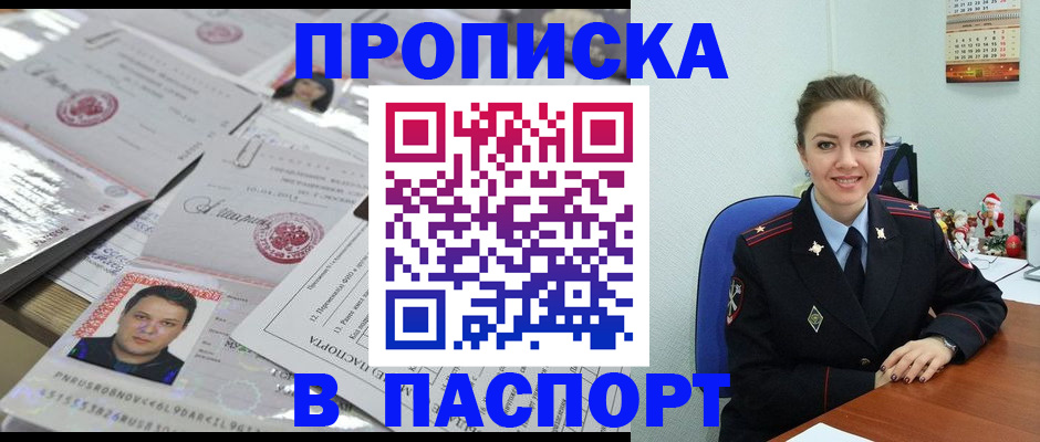 временная регистрация 2025 в Суворове